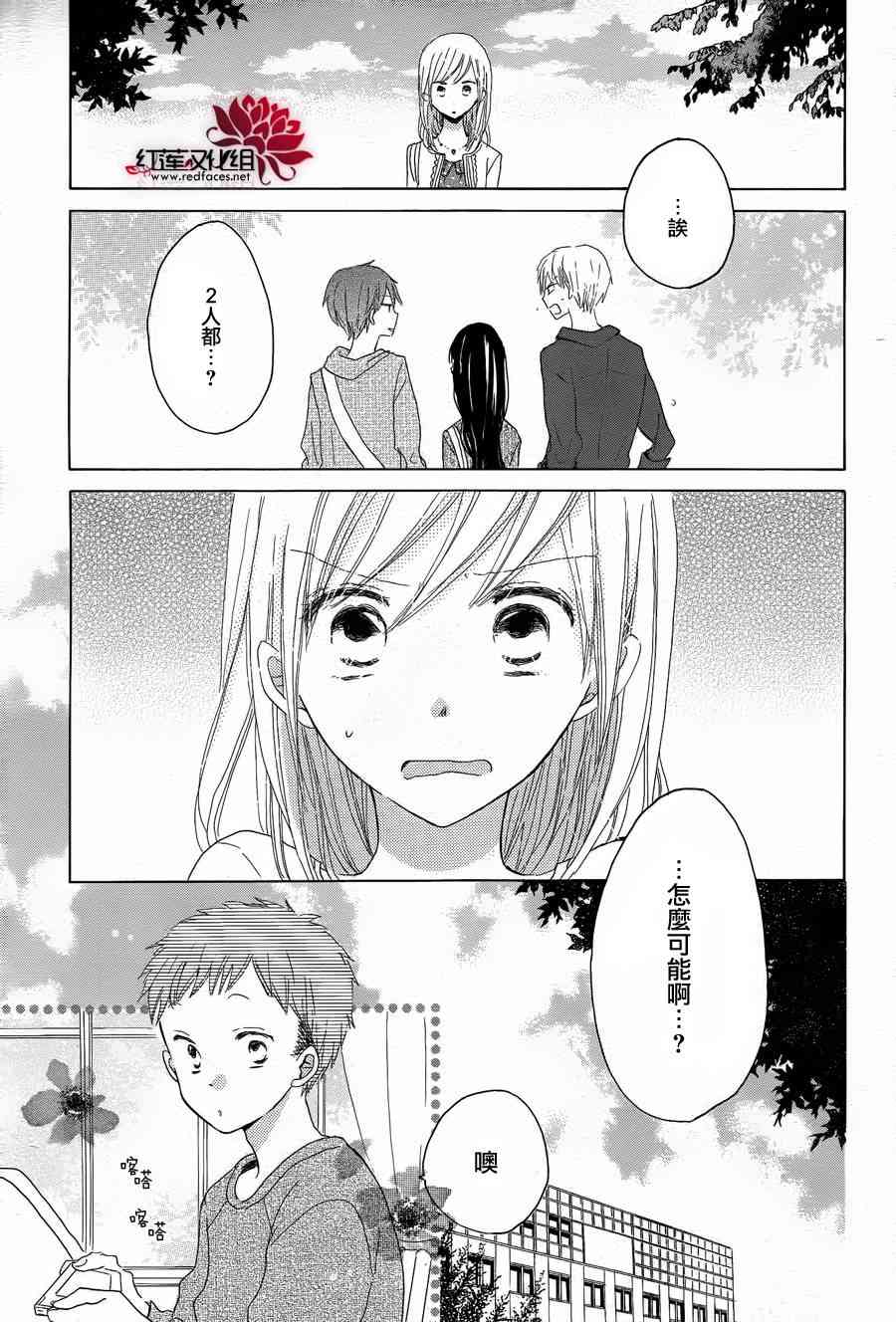 LAST GAME 19话 第20页