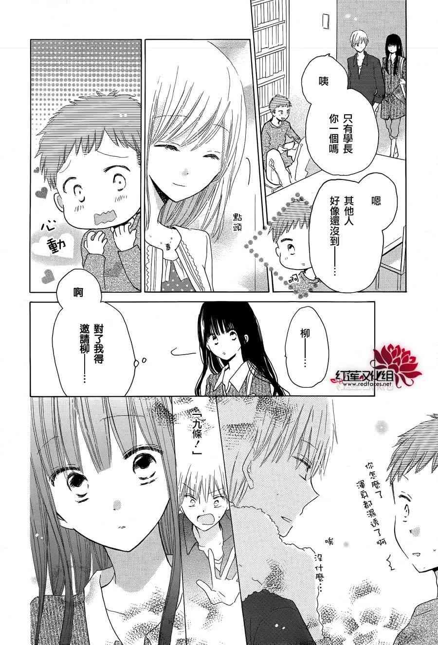 LAST GAME 19话 第21页