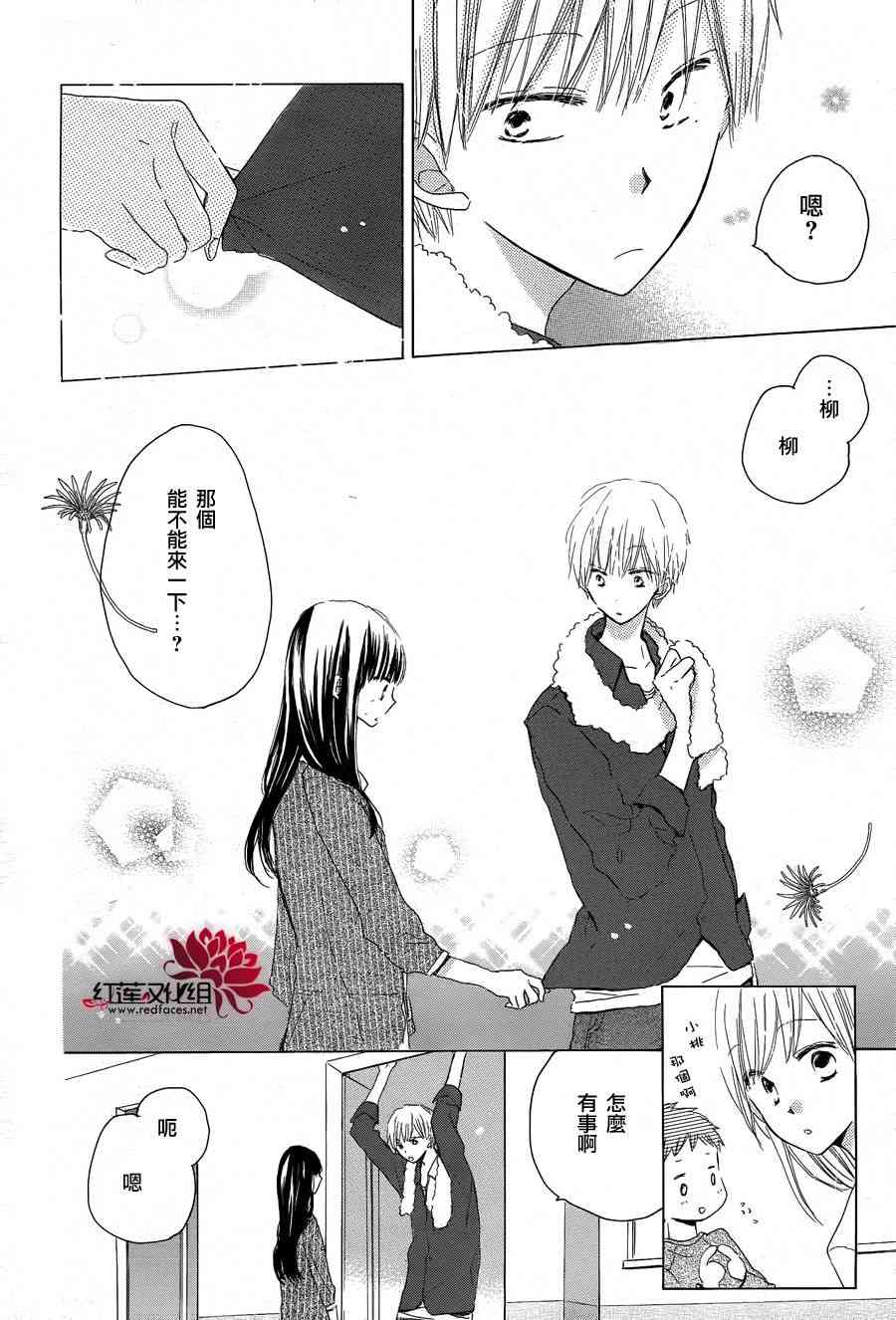 LAST GAME 19话 第23页