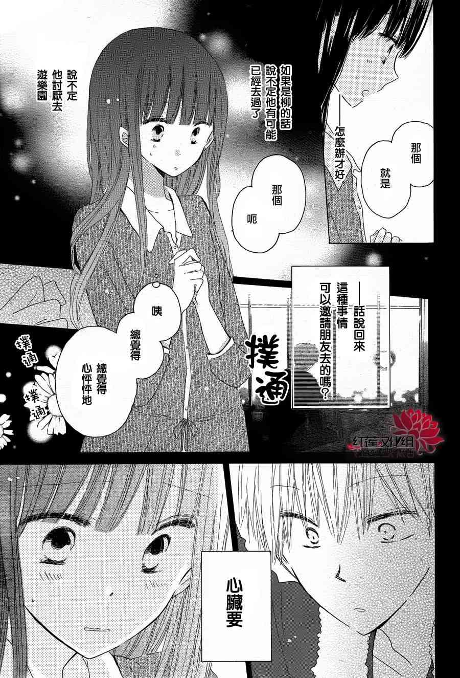 LAST GAME 19话 第24页