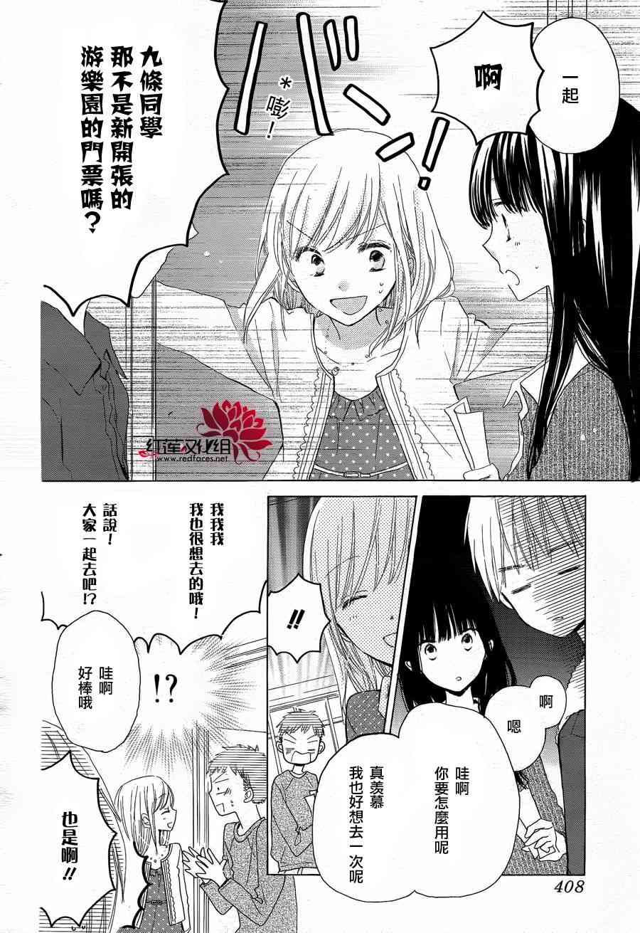 LAST GAME 19话 第26页