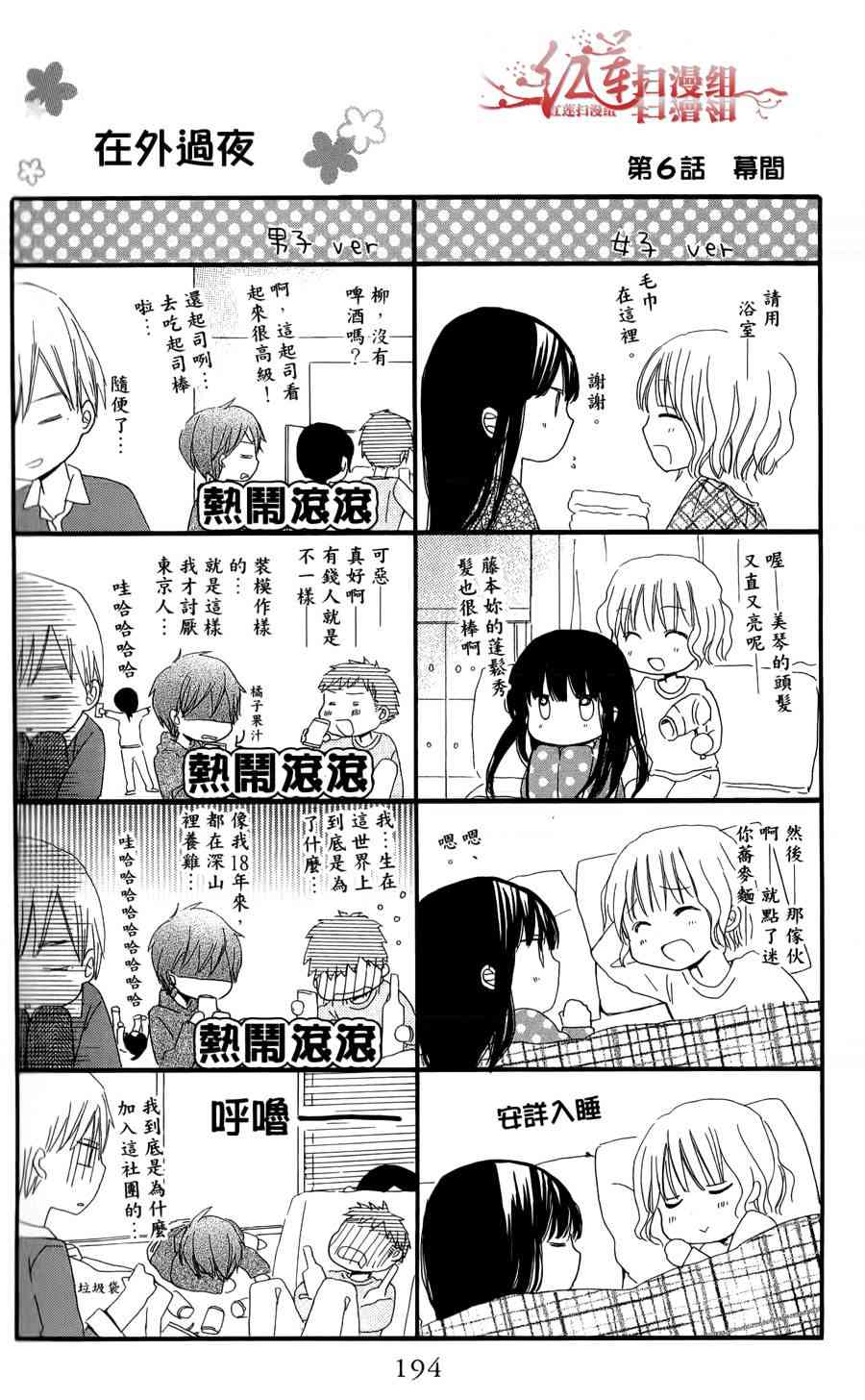 LAST GAME 第二卷中单附录2 第5页