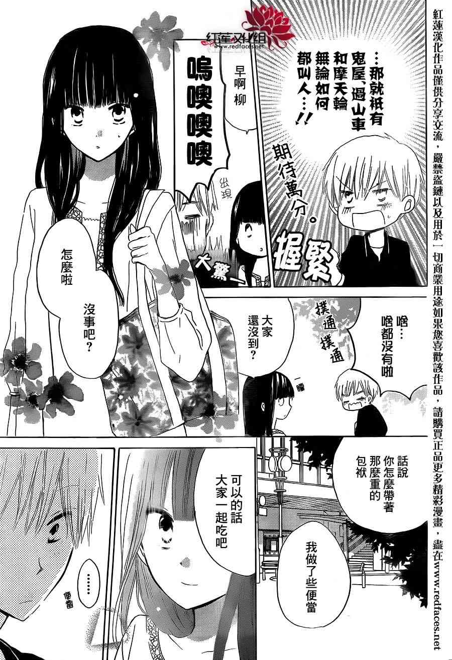 LAST GAME 20话 第2页