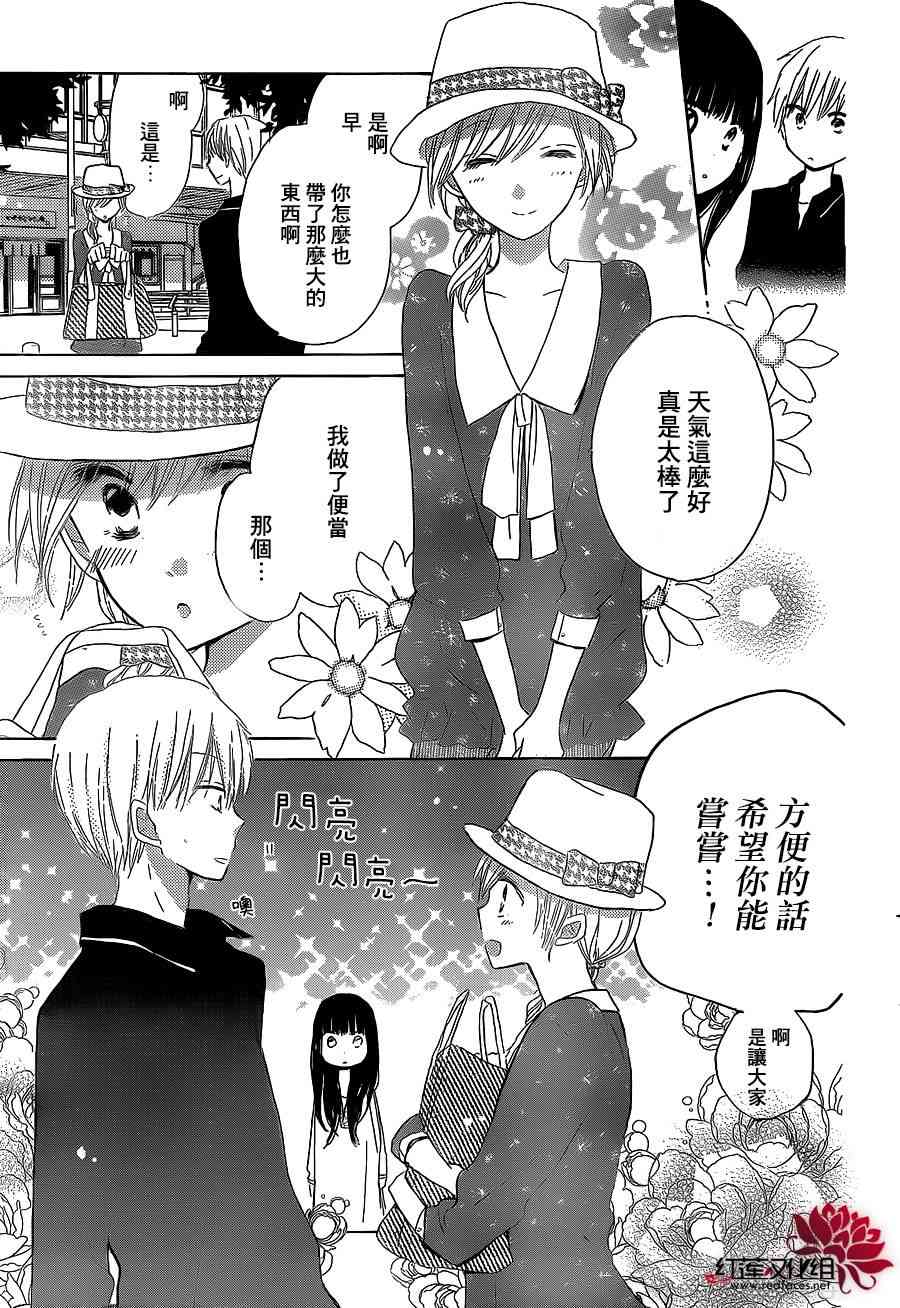 LAST GAME 20话 第4页