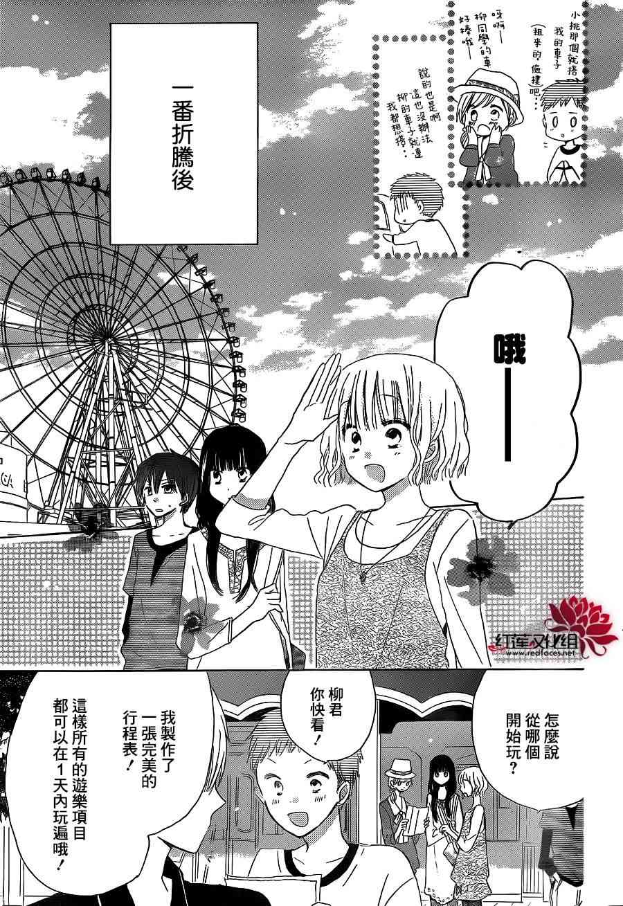 LAST GAME 20话 第6页