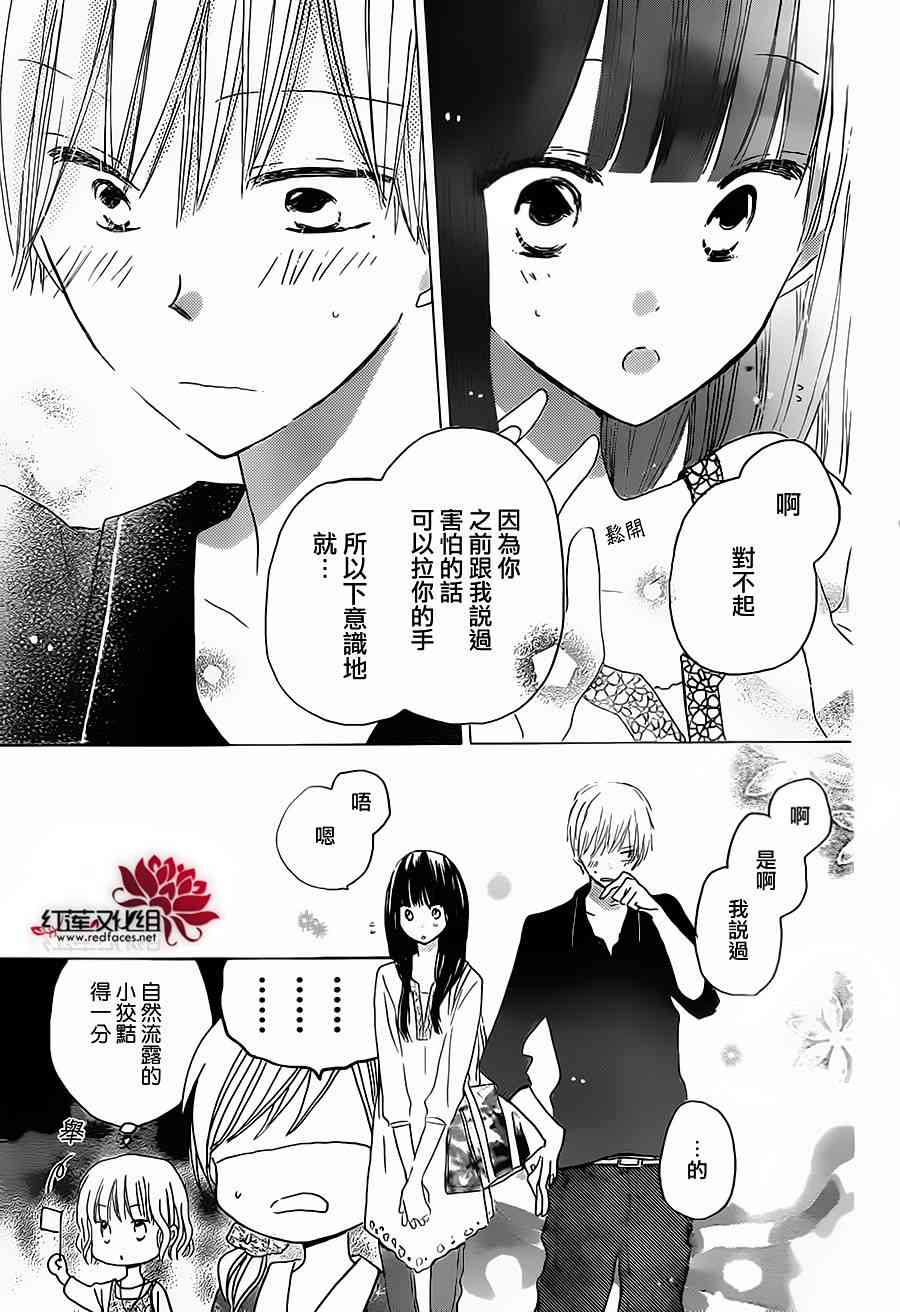 LAST GAME 20话 第18页