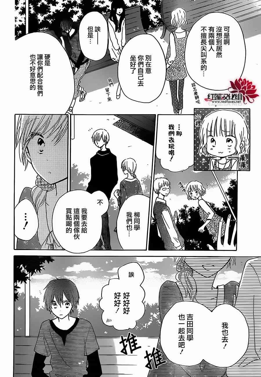 LAST GAME 20话 第19页