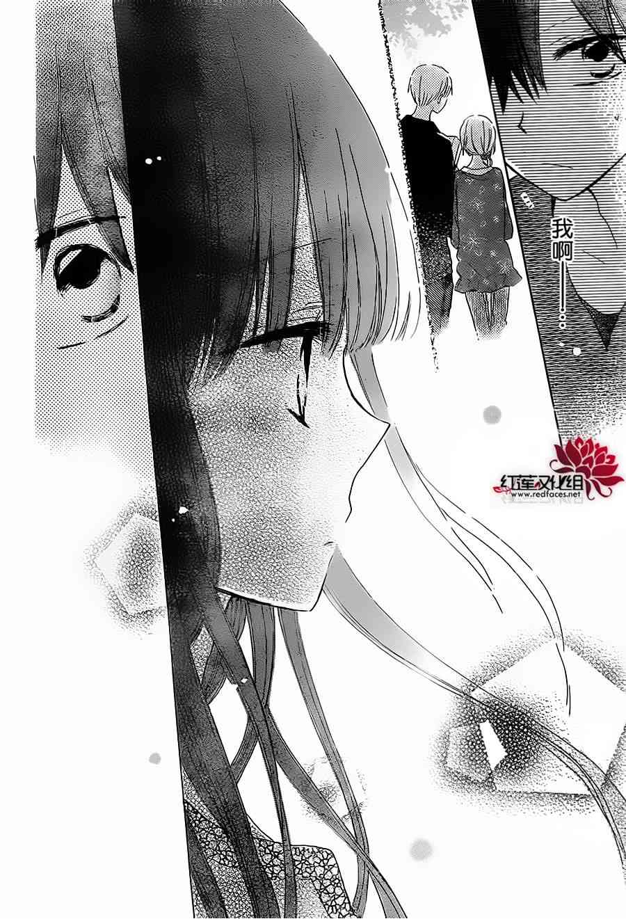 LAST GAME 20话 第21页