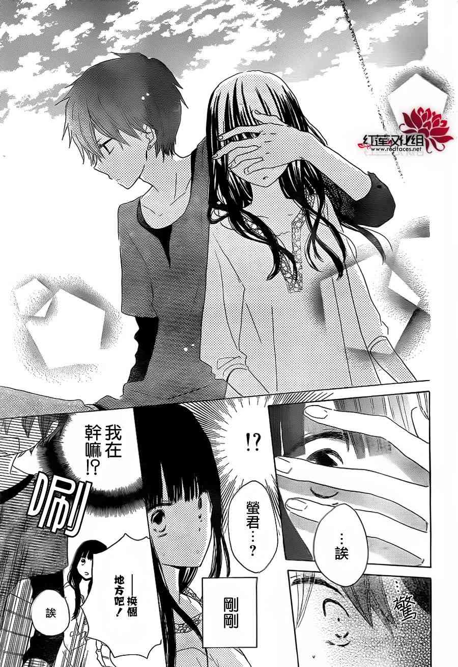 LAST GAME 20话 第22页