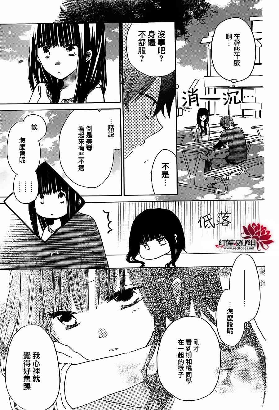 LAST GAME 20话 第24页