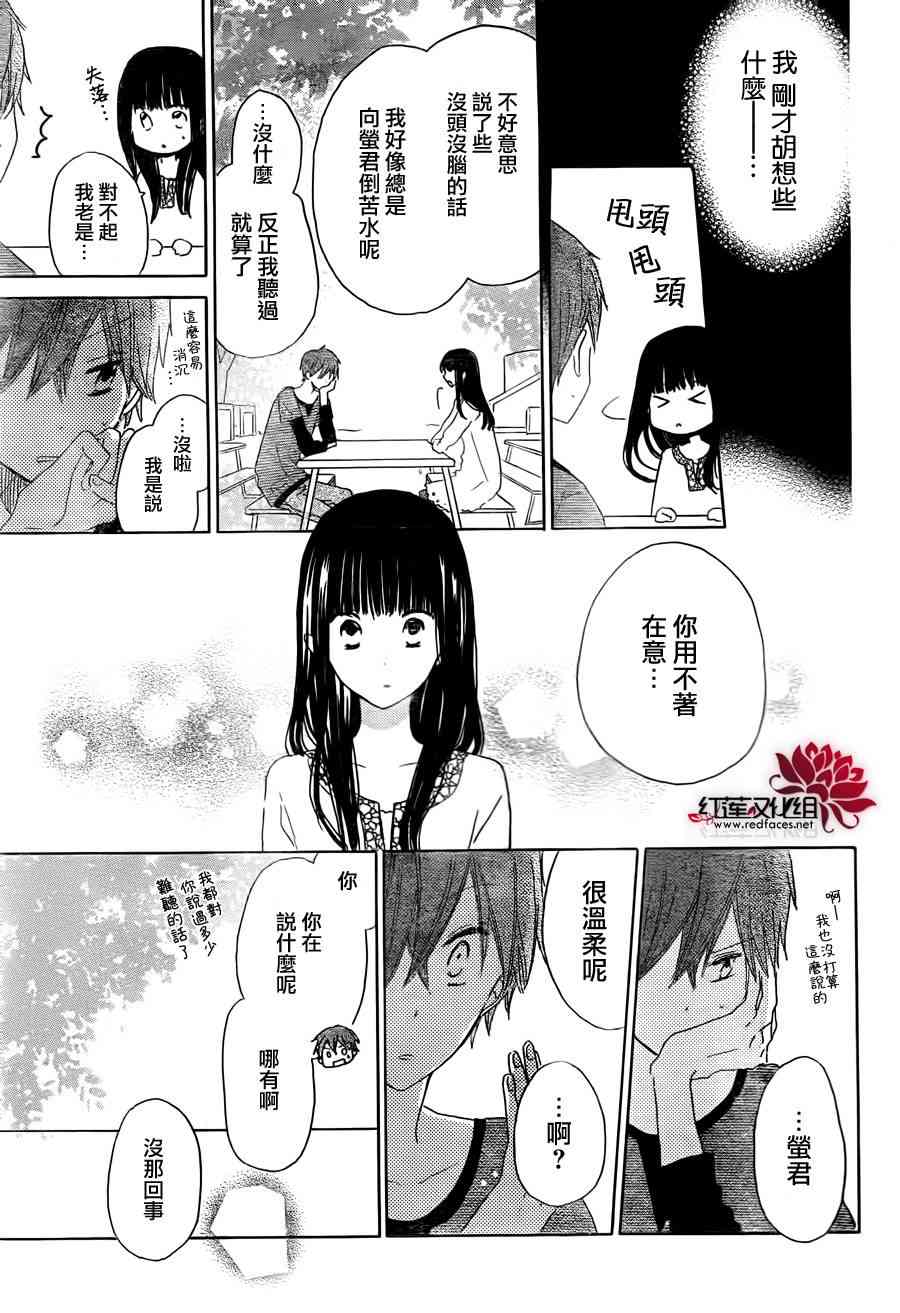 LAST GAME 20话 第26页