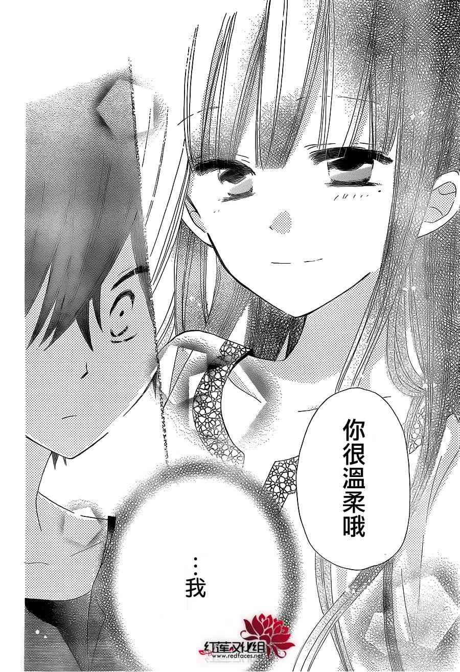 LAST GAME 20话 第27页