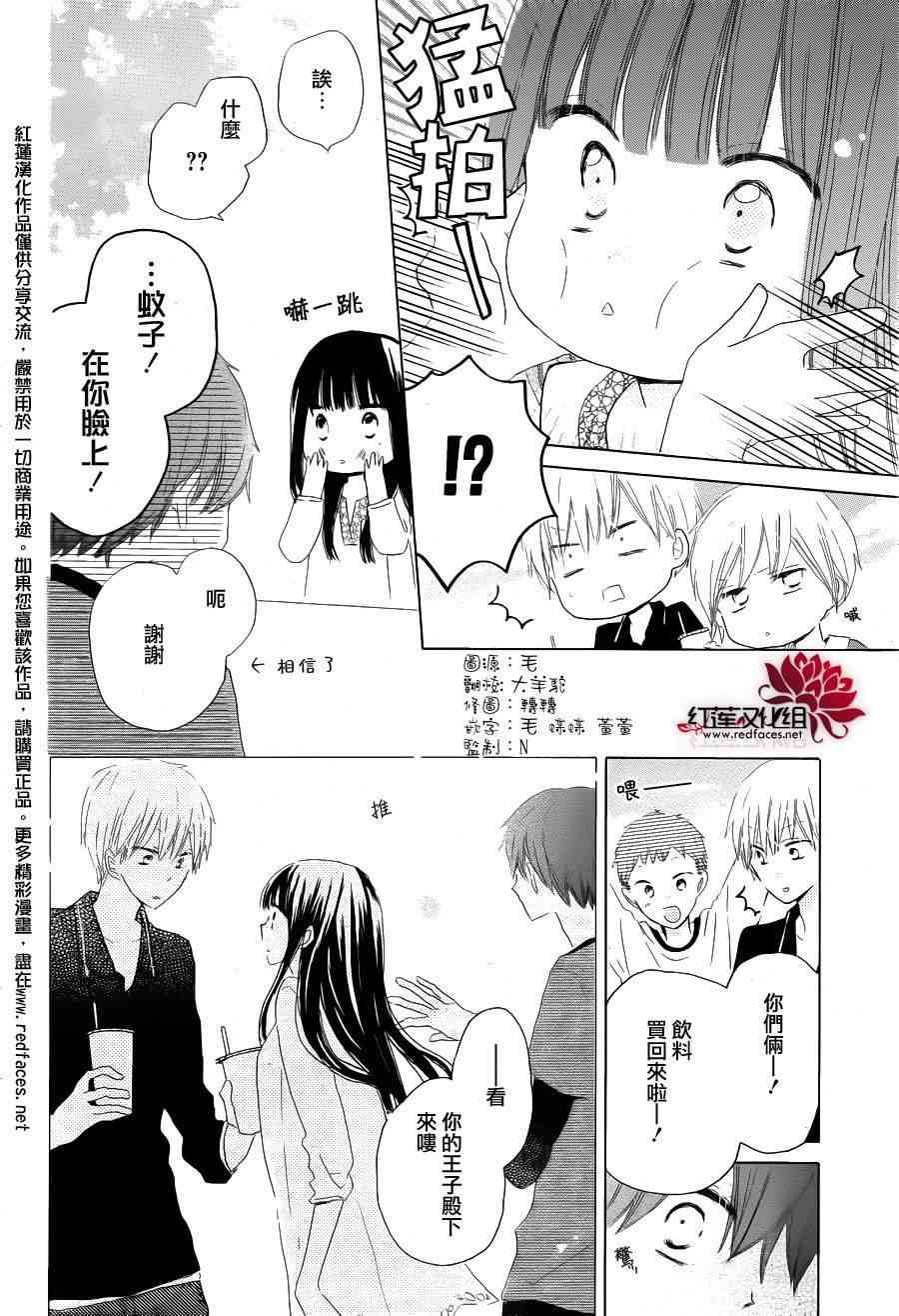 LAST GAME 21话 第2页