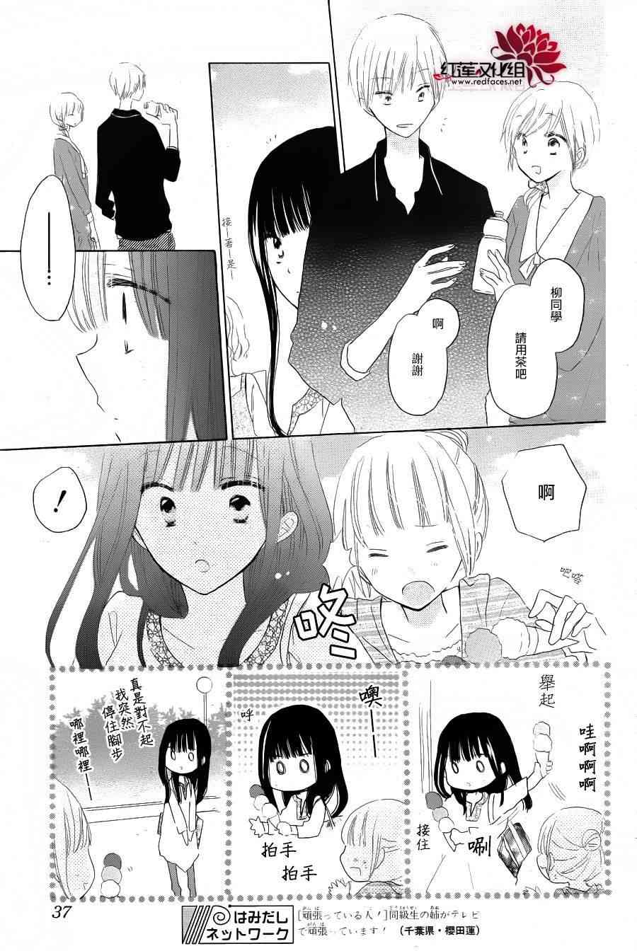 LAST GAME 21话 第13页