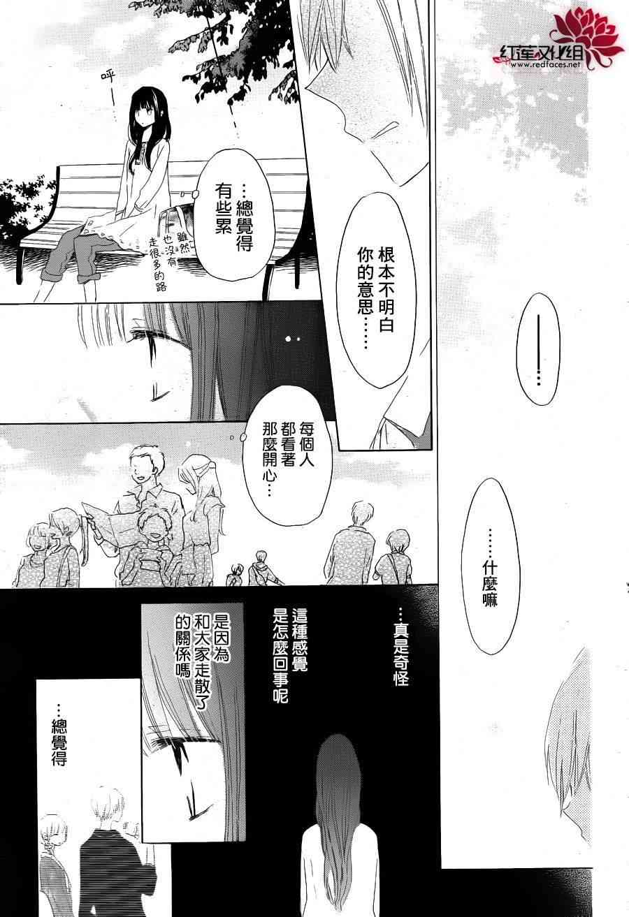 LAST GAME 21话 第19页