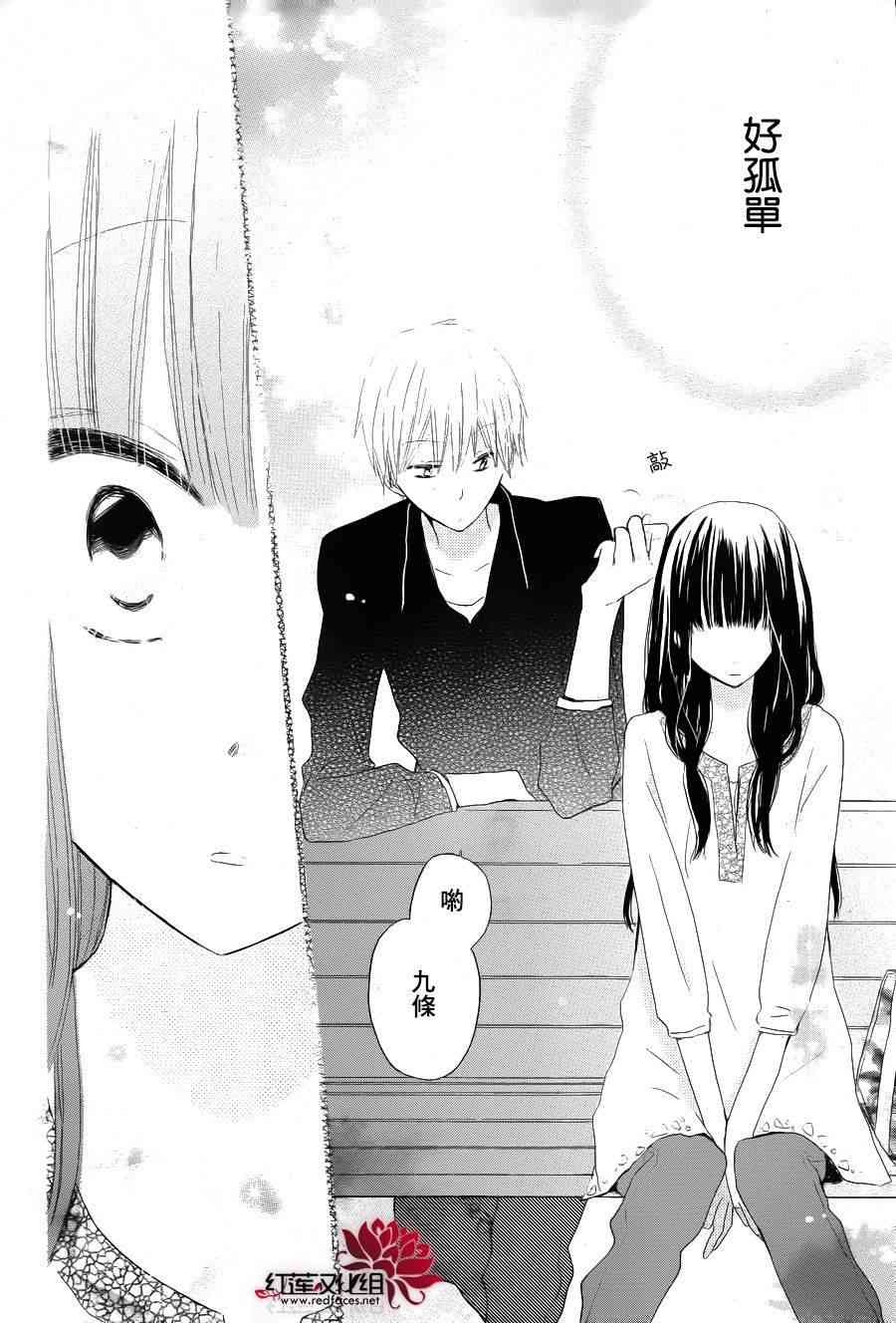 LAST GAME 21话 第20页