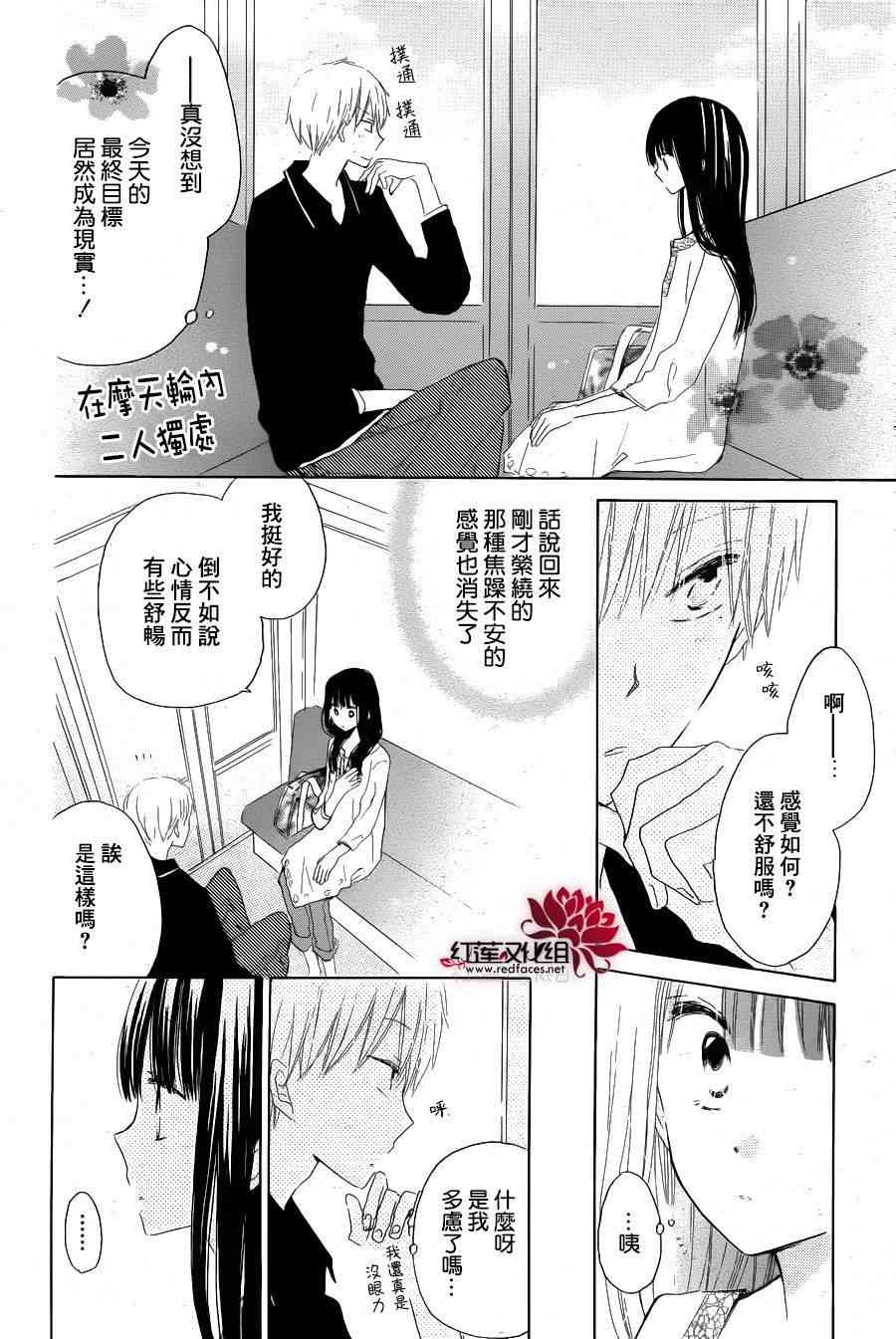 LAST GAME 21话 第22页