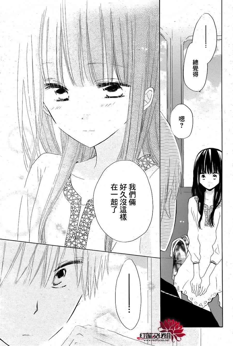 LAST GAME 21话 第23页