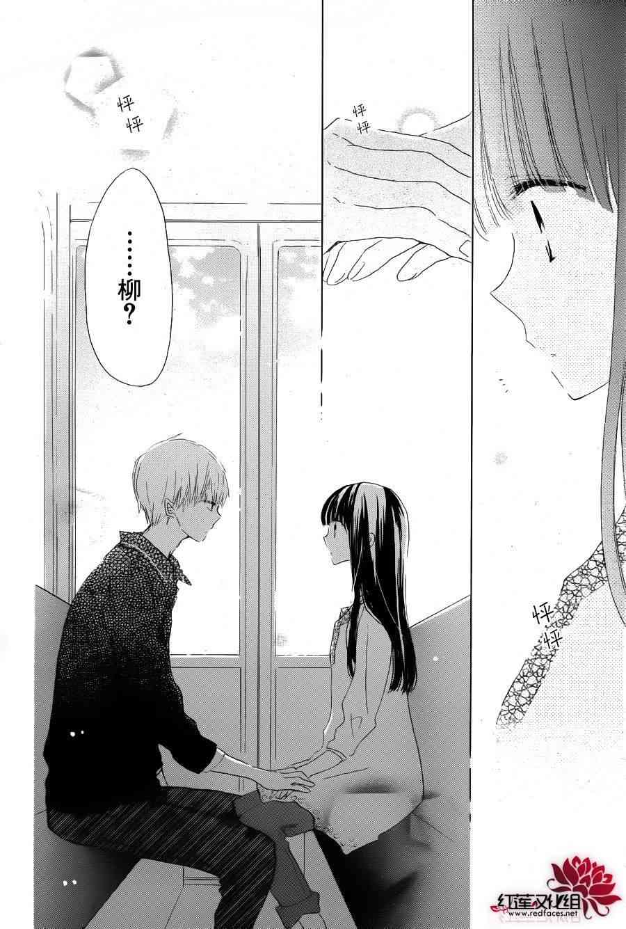 LAST GAME 21话 第24页