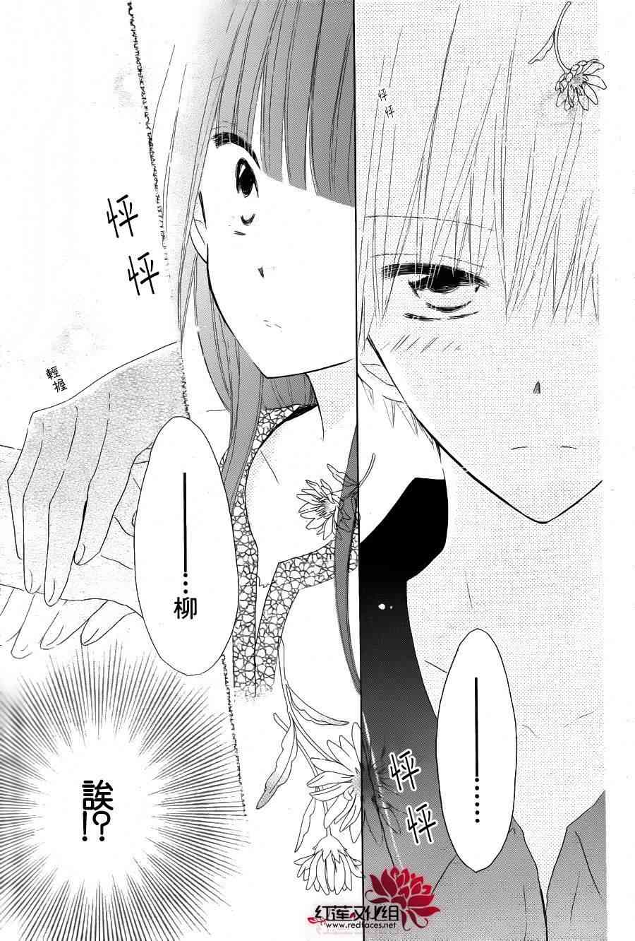 LAST GAME 21话 第25页