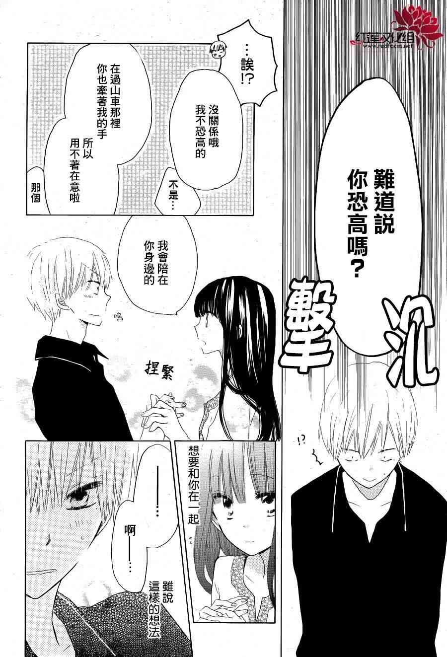 LAST GAME 21话 第26页