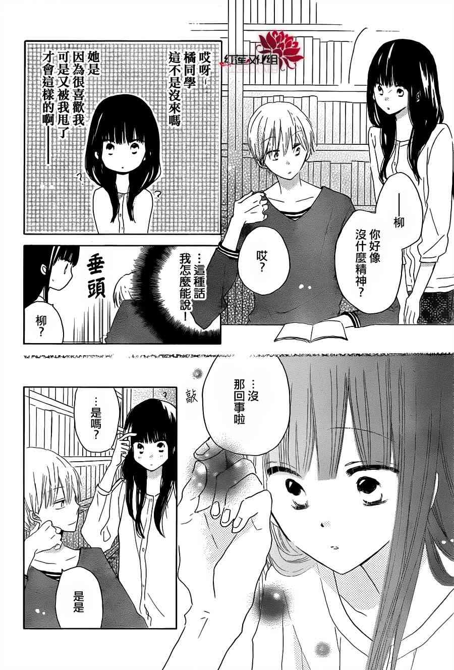 LAST GAME 22话 第14页