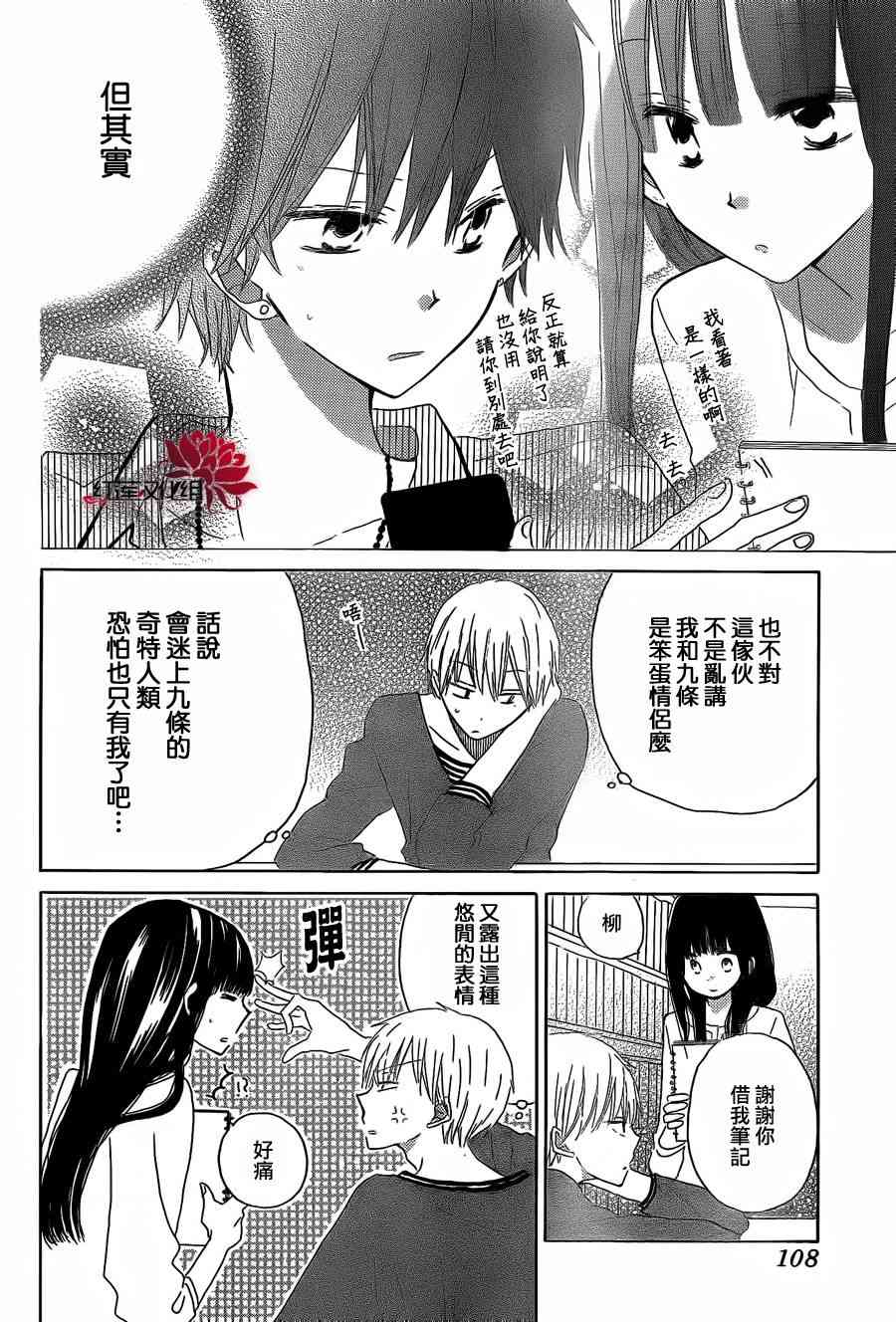 LAST GAME 22话 第16页