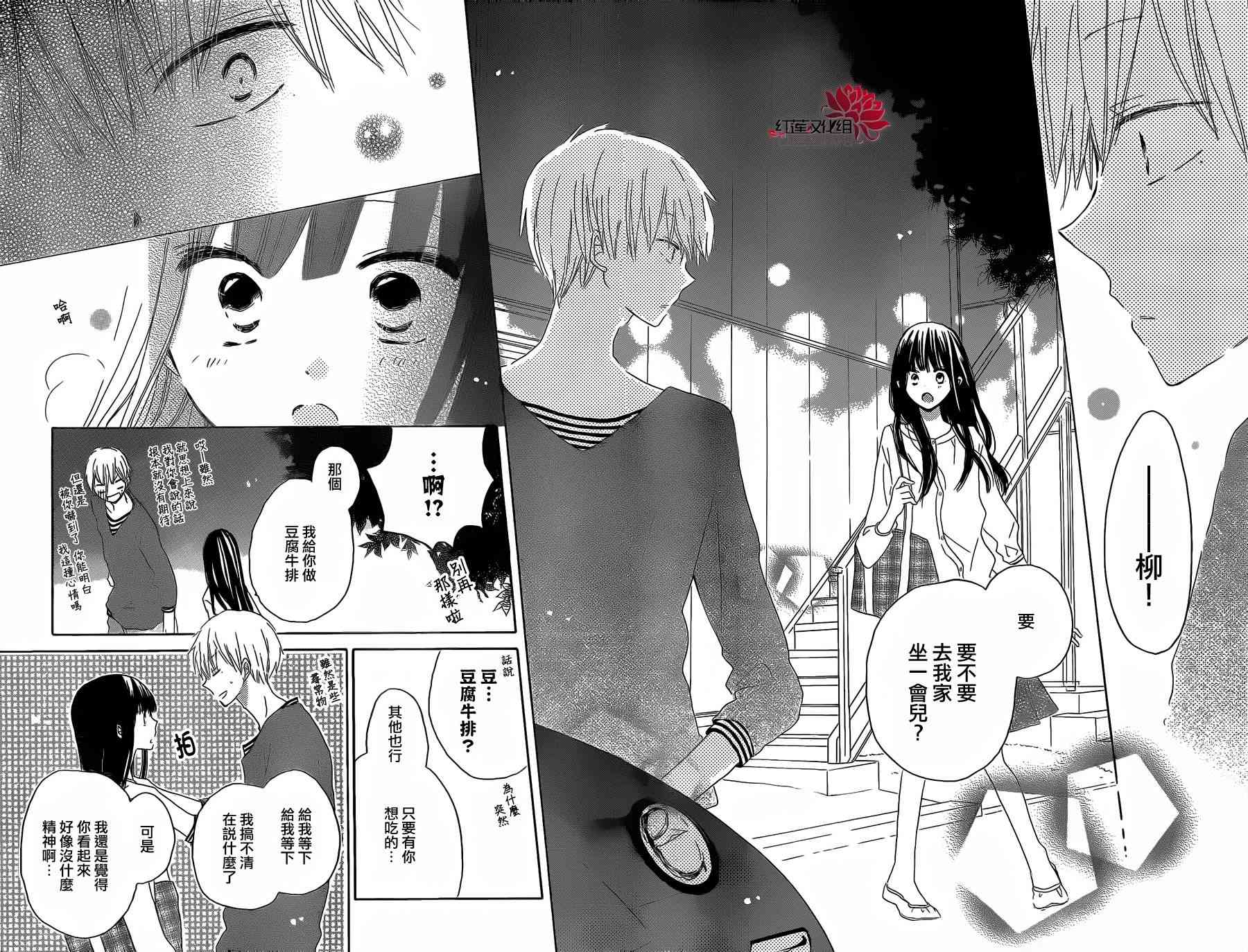 LAST GAME 22话 第20页