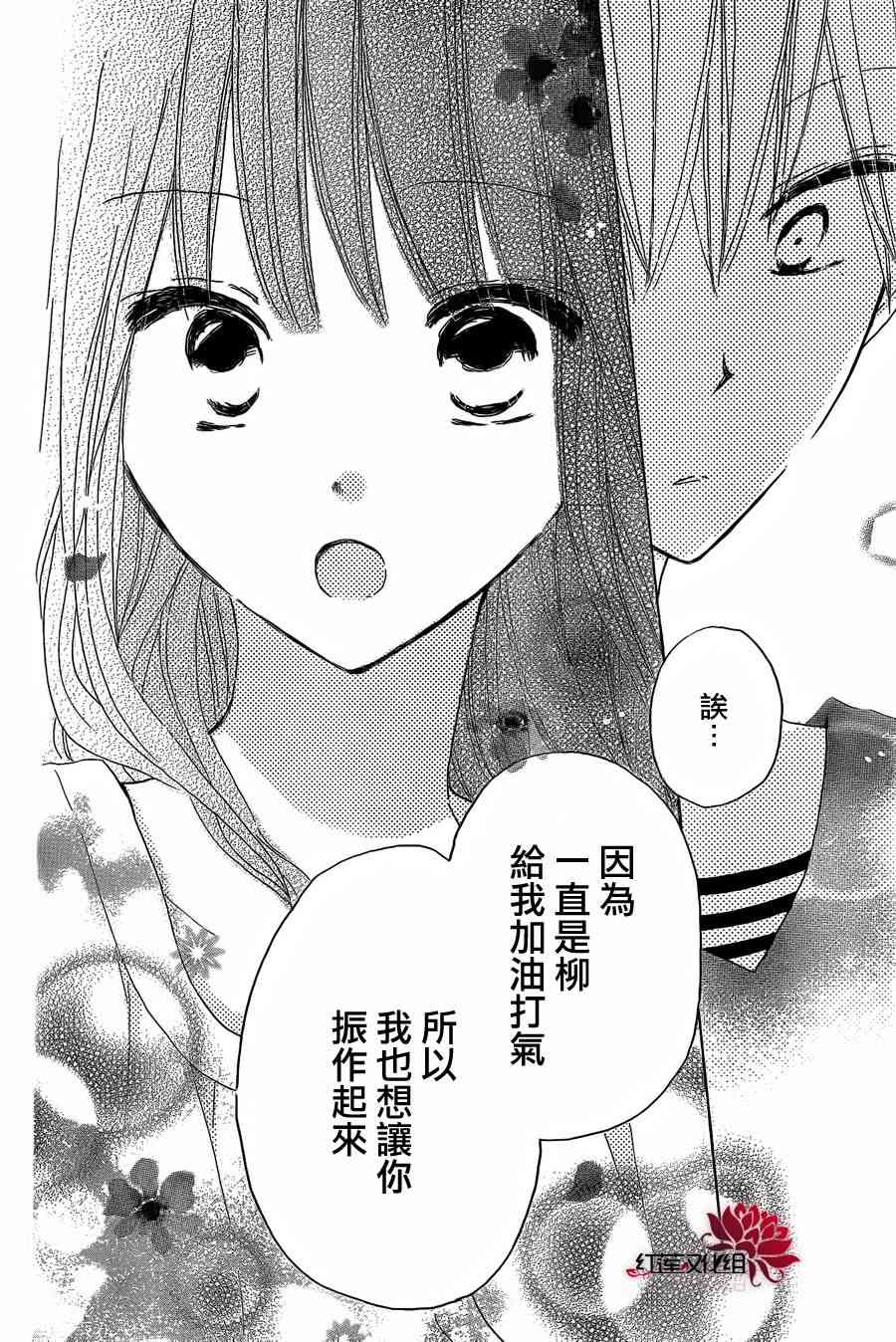 LAST GAME 22话 第21页