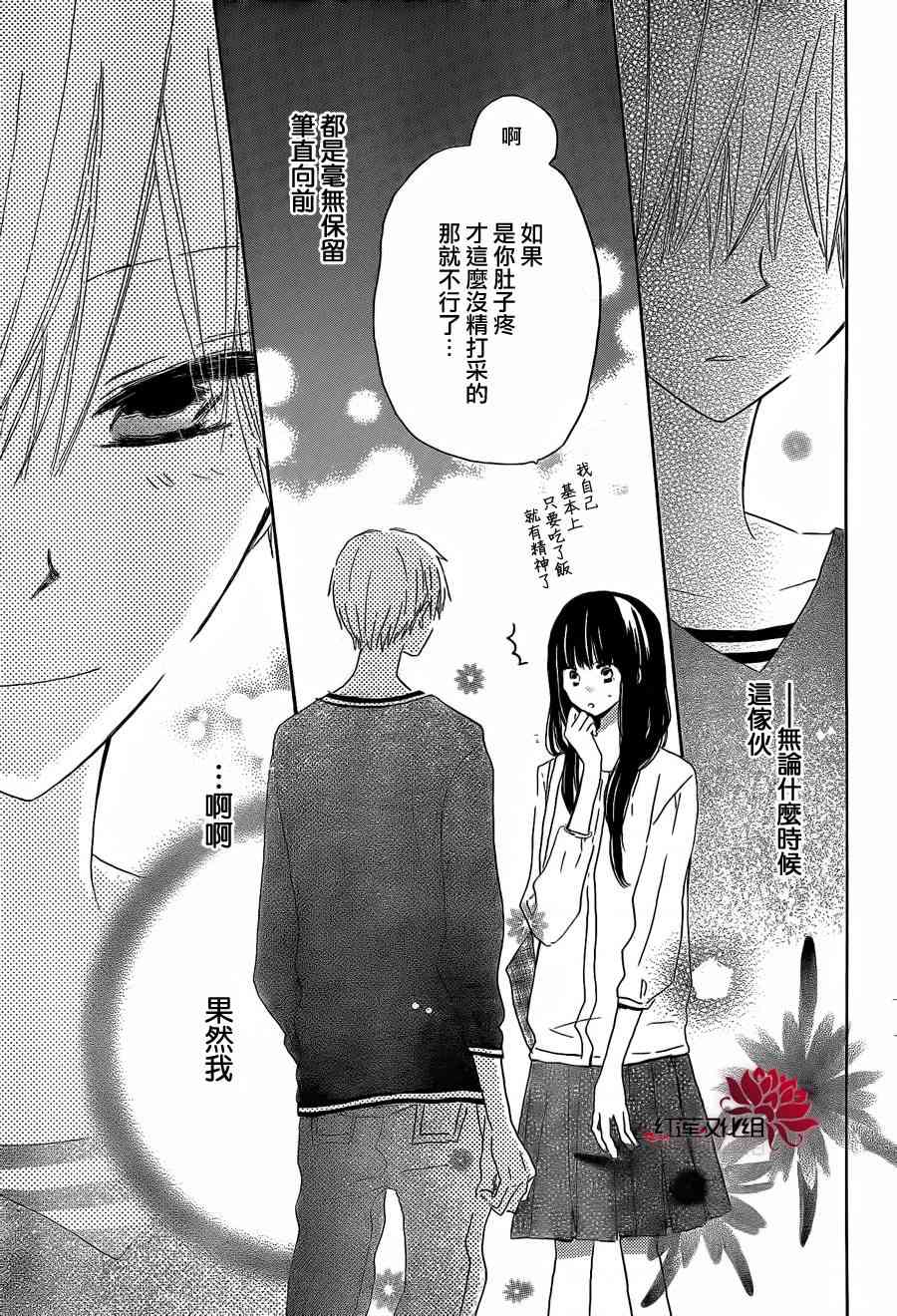 LAST GAME 22话 第22页