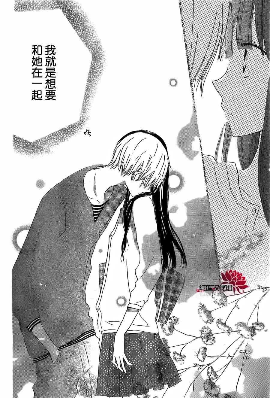 LAST GAME 22话 第23页