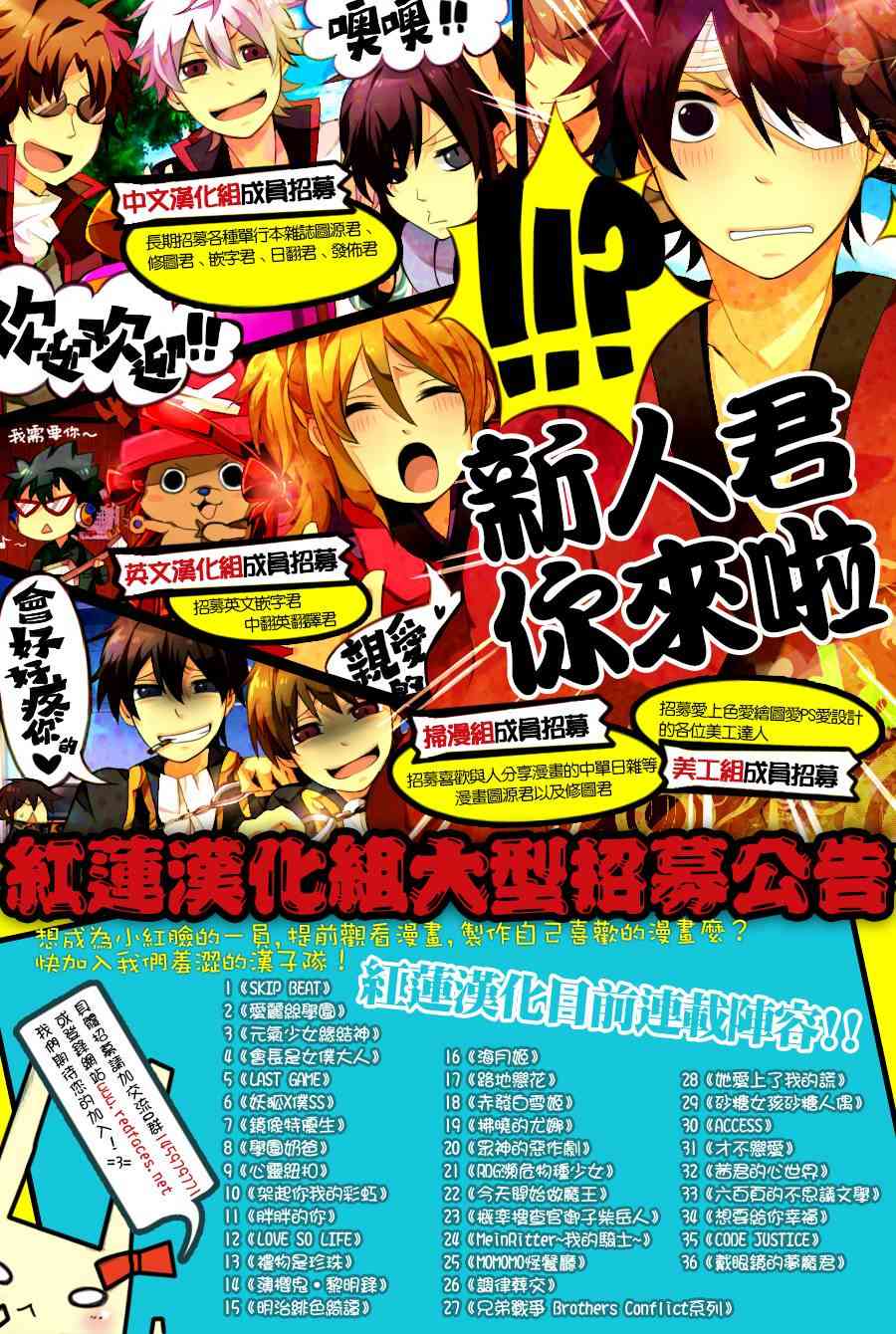 LAST GAME22话图
