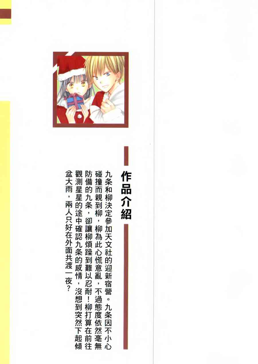 LAST GAME 第三卷中单附录+特典 第2页