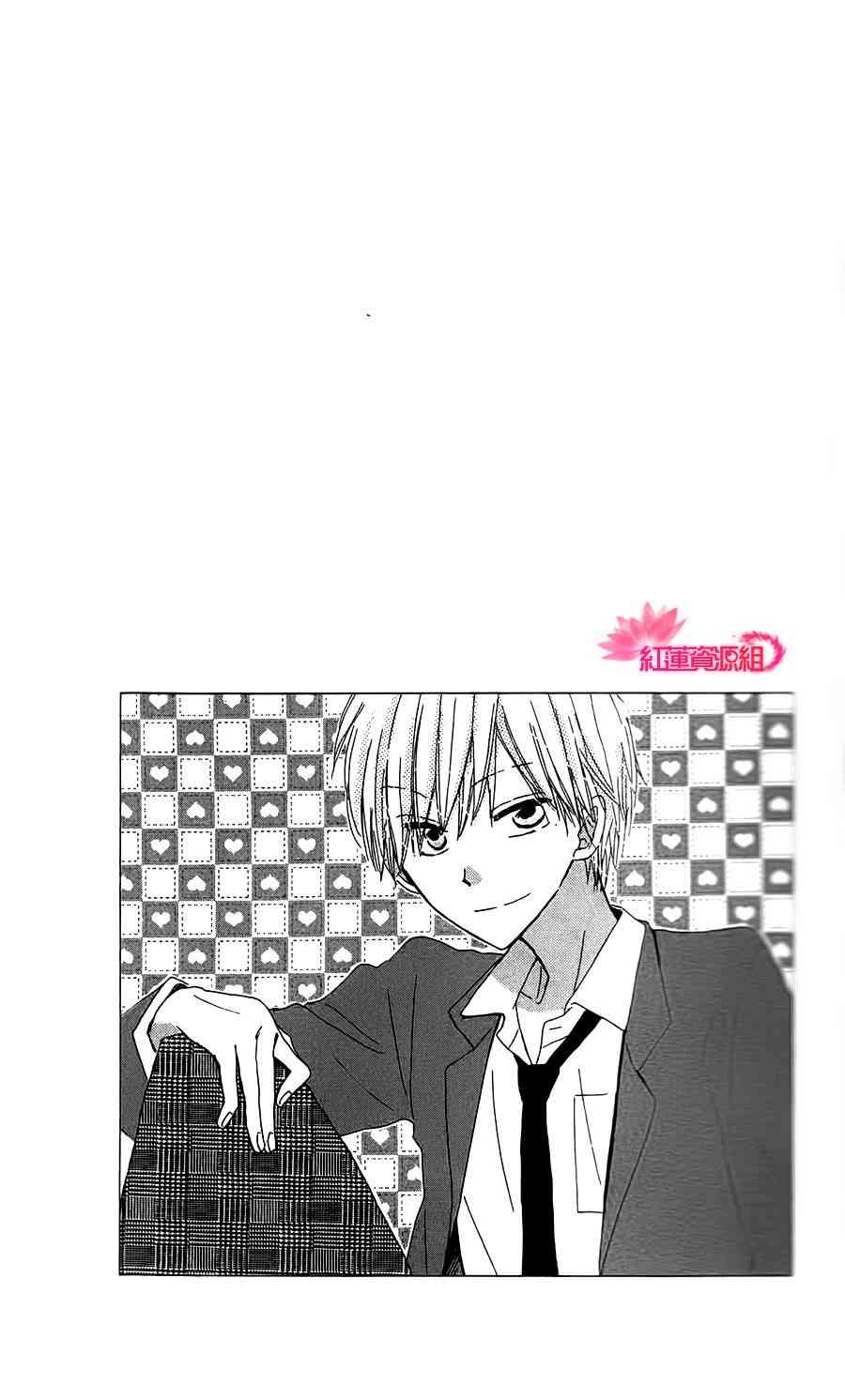 LAST GAME 第三卷中单附录+特典 第4页