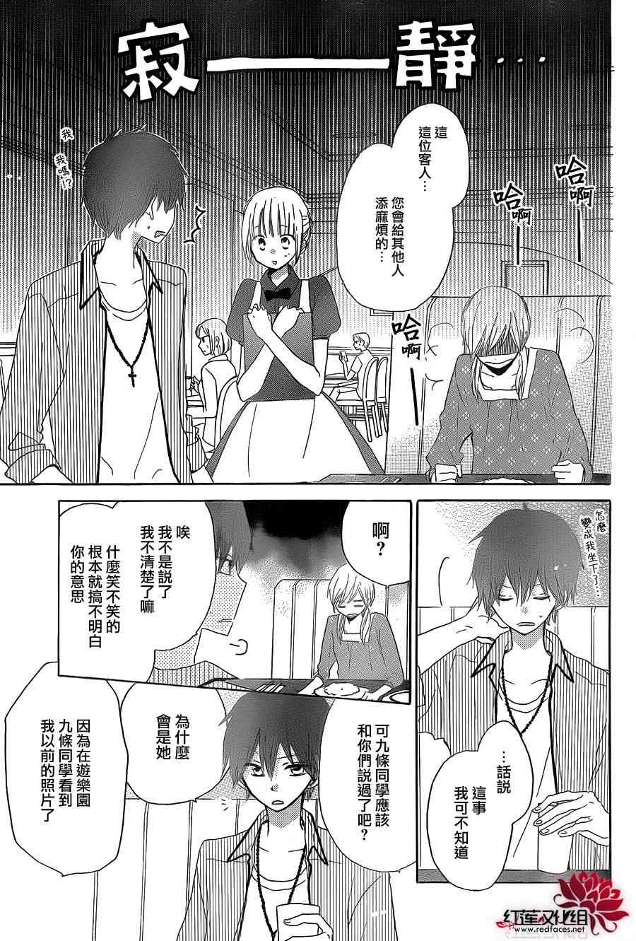 LAST GAME 23话 第4页