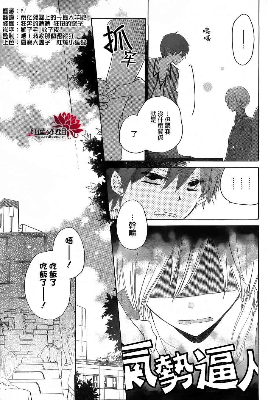 LAST GAME 23话 第6页