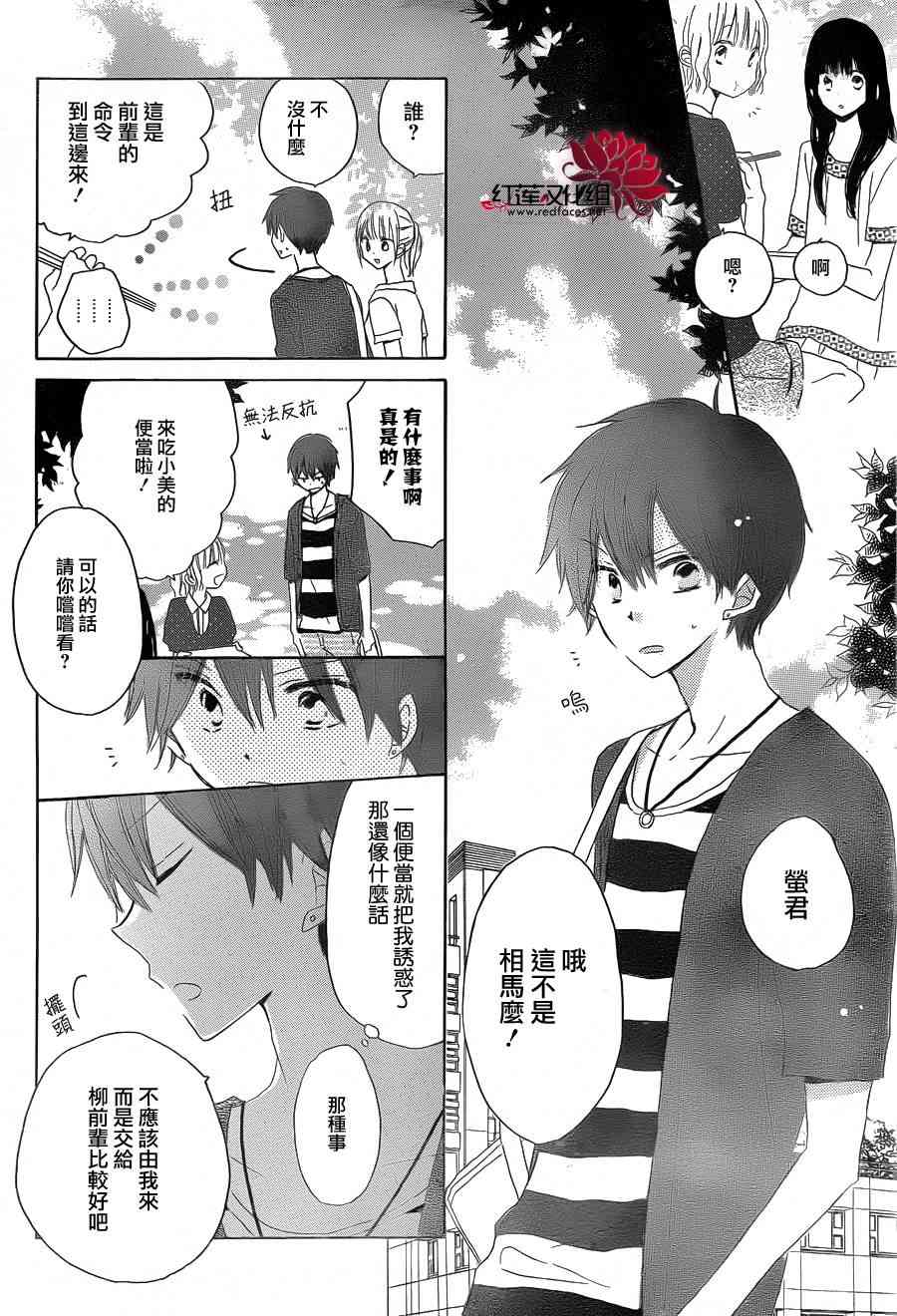 LAST GAME23话图