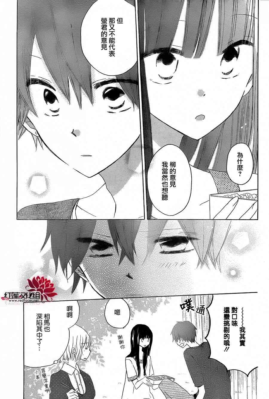 LAST GAME 23话 第10页