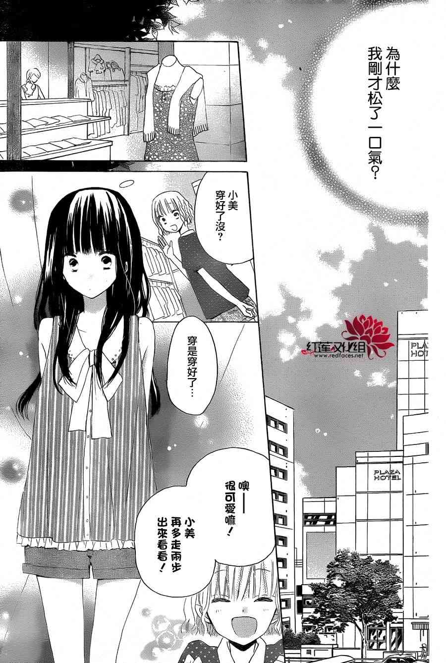 LAST GAME 23话 第14页