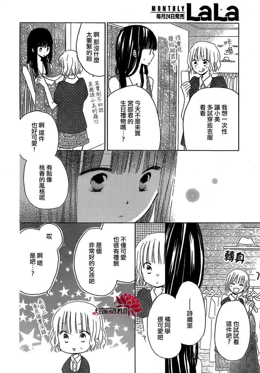 LAST GAME 23话 第15页