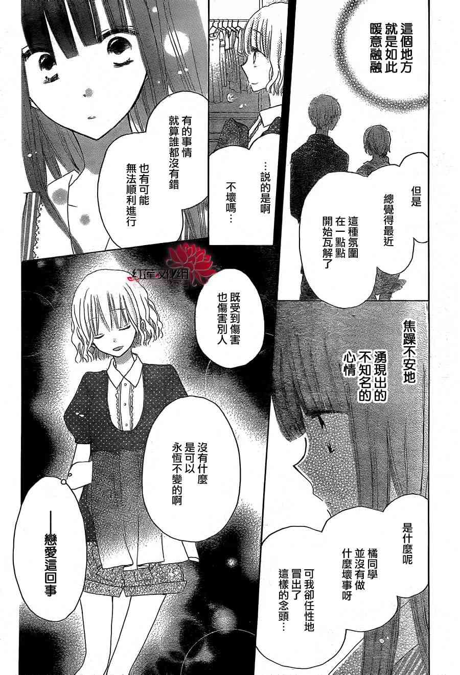 LAST GAME 23话 第17页