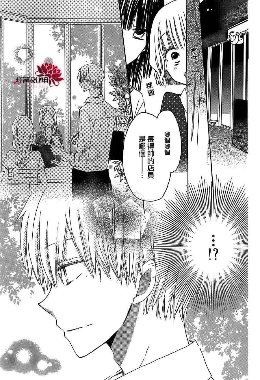 LAST GAME 23话 第20页