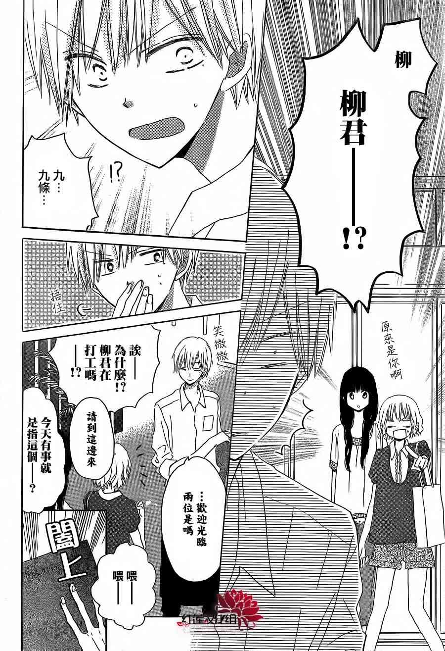 LAST GAME 23话 第21页