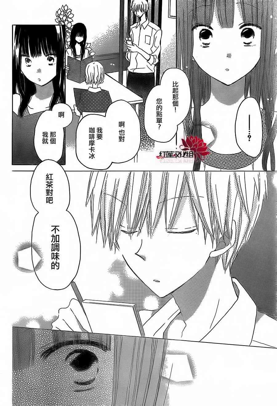 LAST GAME 23话 第23页