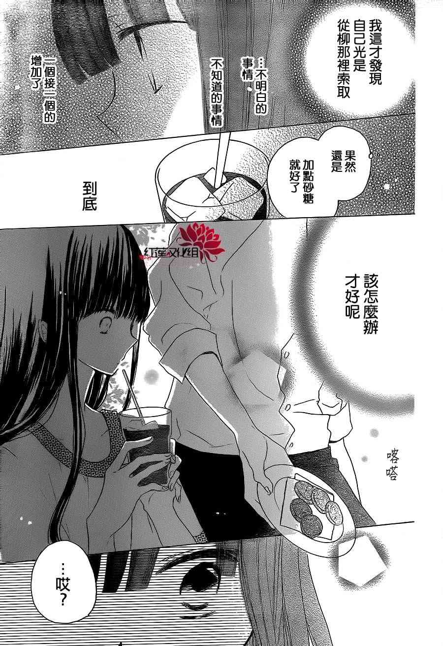 LAST GAME 23话 第26页