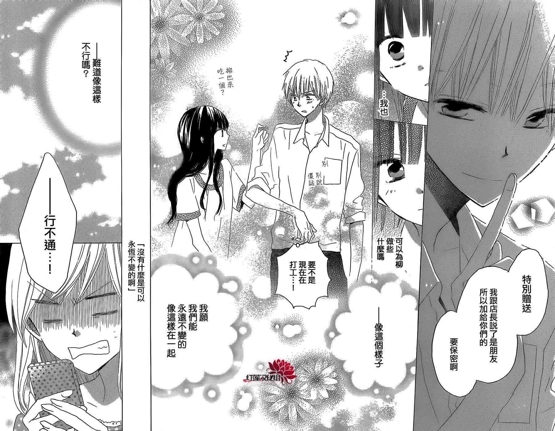 LAST GAME 23话 第27页