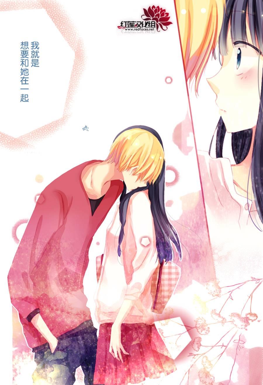 LAST GAME 23话 第29页