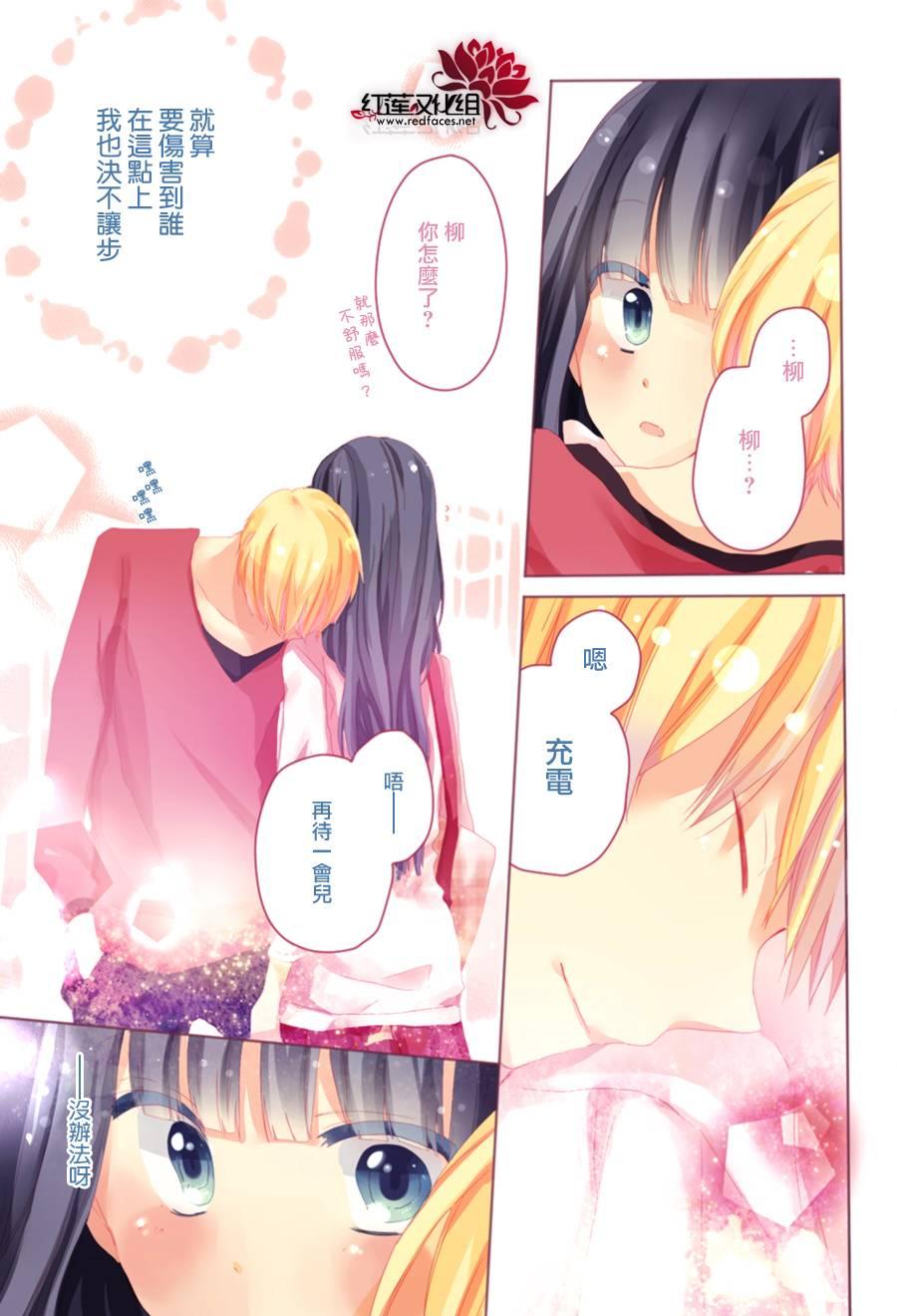 LAST GAME 23话 第30页