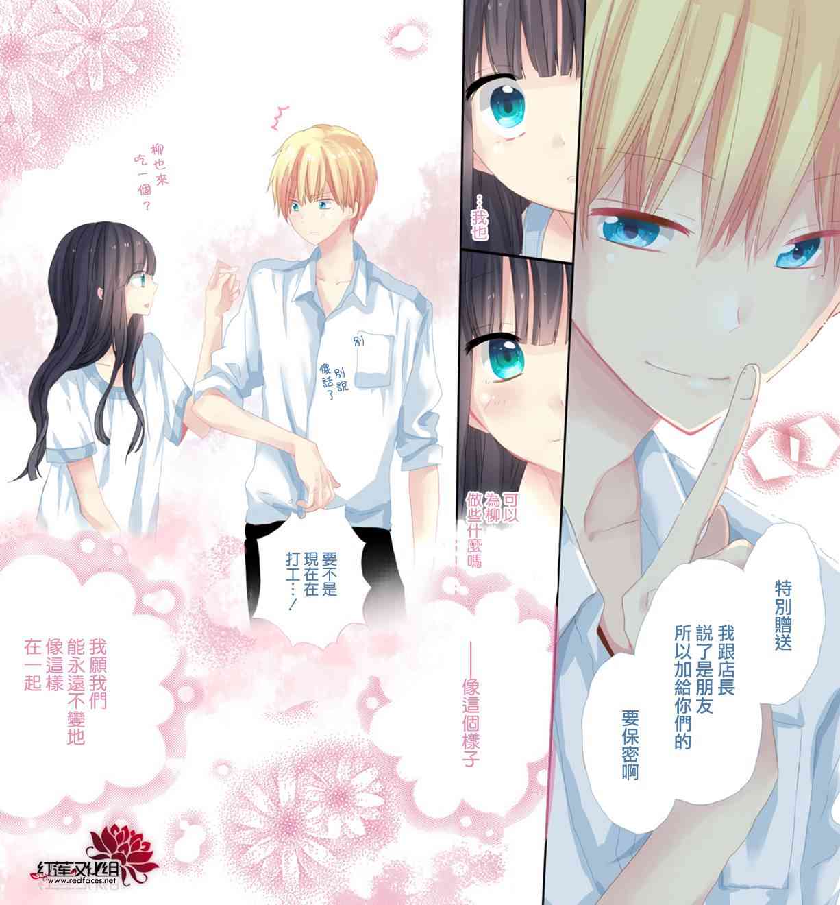 LAST GAME 23话 第31页