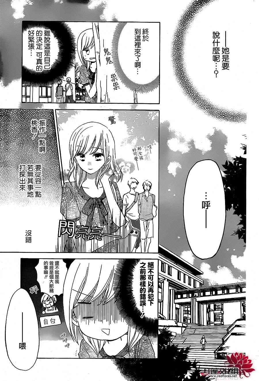 LAST GAME 24话 第2页